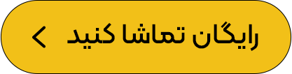 اسپورت همراه